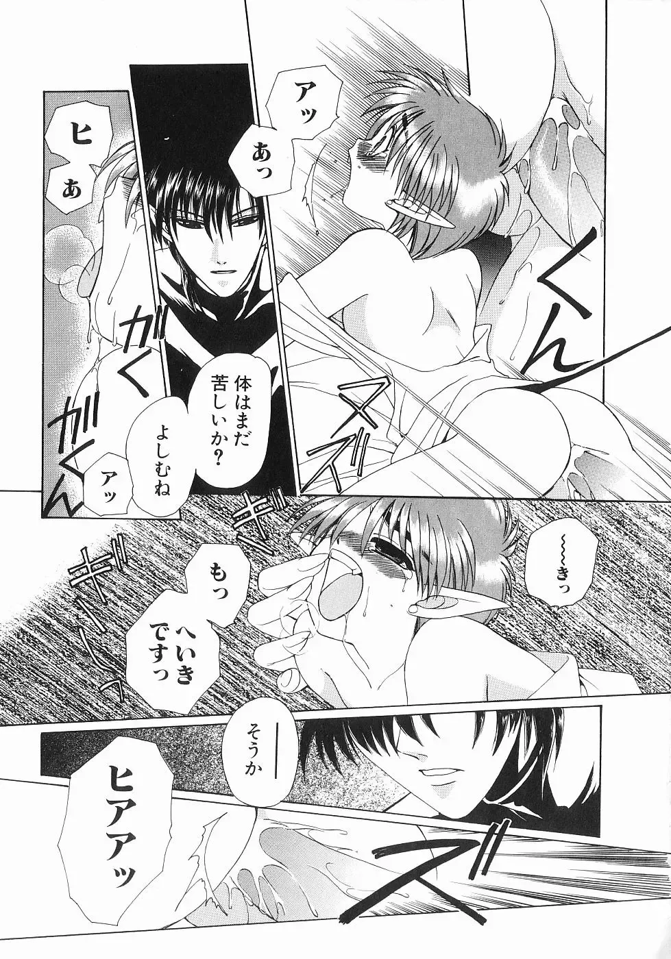 [Dr. Ten] Koisuru Ore-sama 2 Fhentai - Page 19