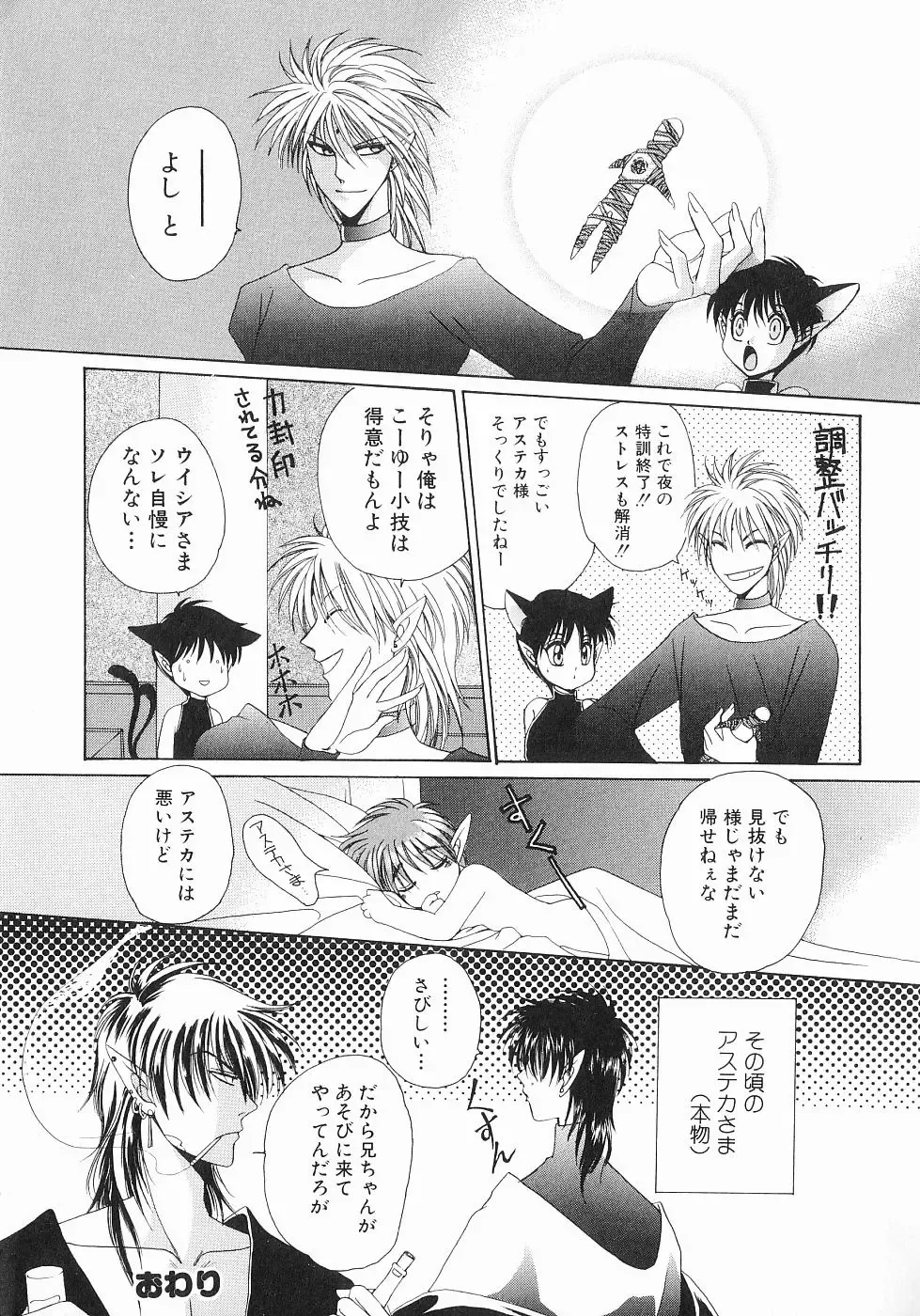 [Dr. Ten] Koisuru Ore-sama 2 Fhentai - Page 24