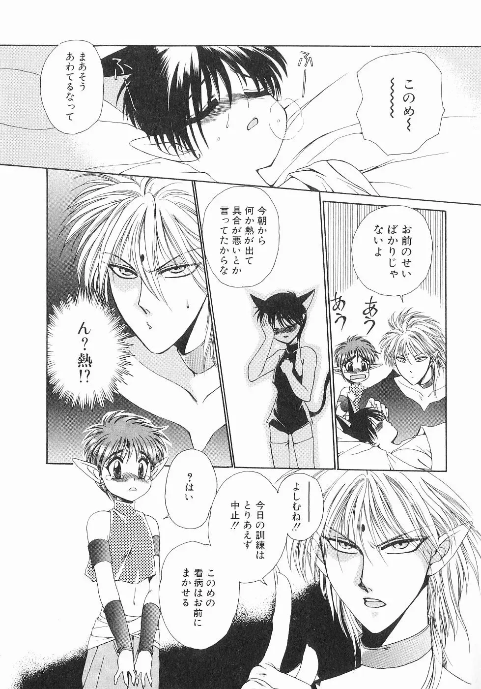 [Dr. Ten] Koisuru Ore-sama 2 Fhentai - Page 28