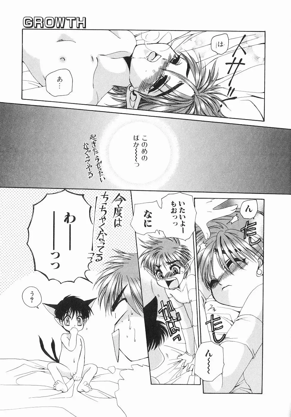 [Dr. Ten] Koisuru Ore-sama 2 Fhentai - Page 41