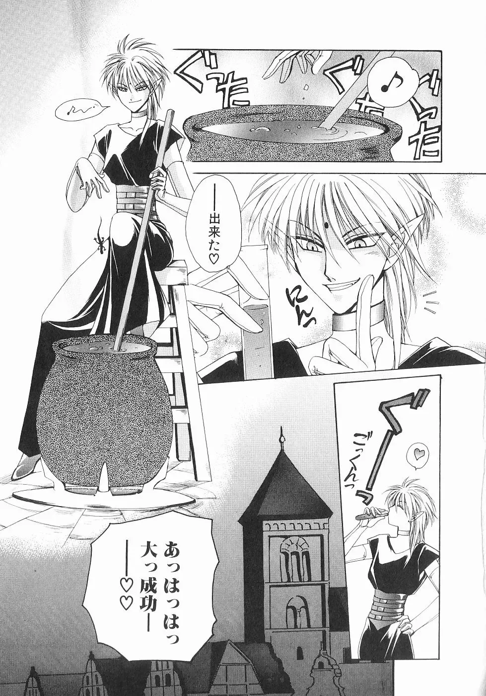 [Dr. Ten] Koisuru Ore-sama 2 Fhentai - Page 43