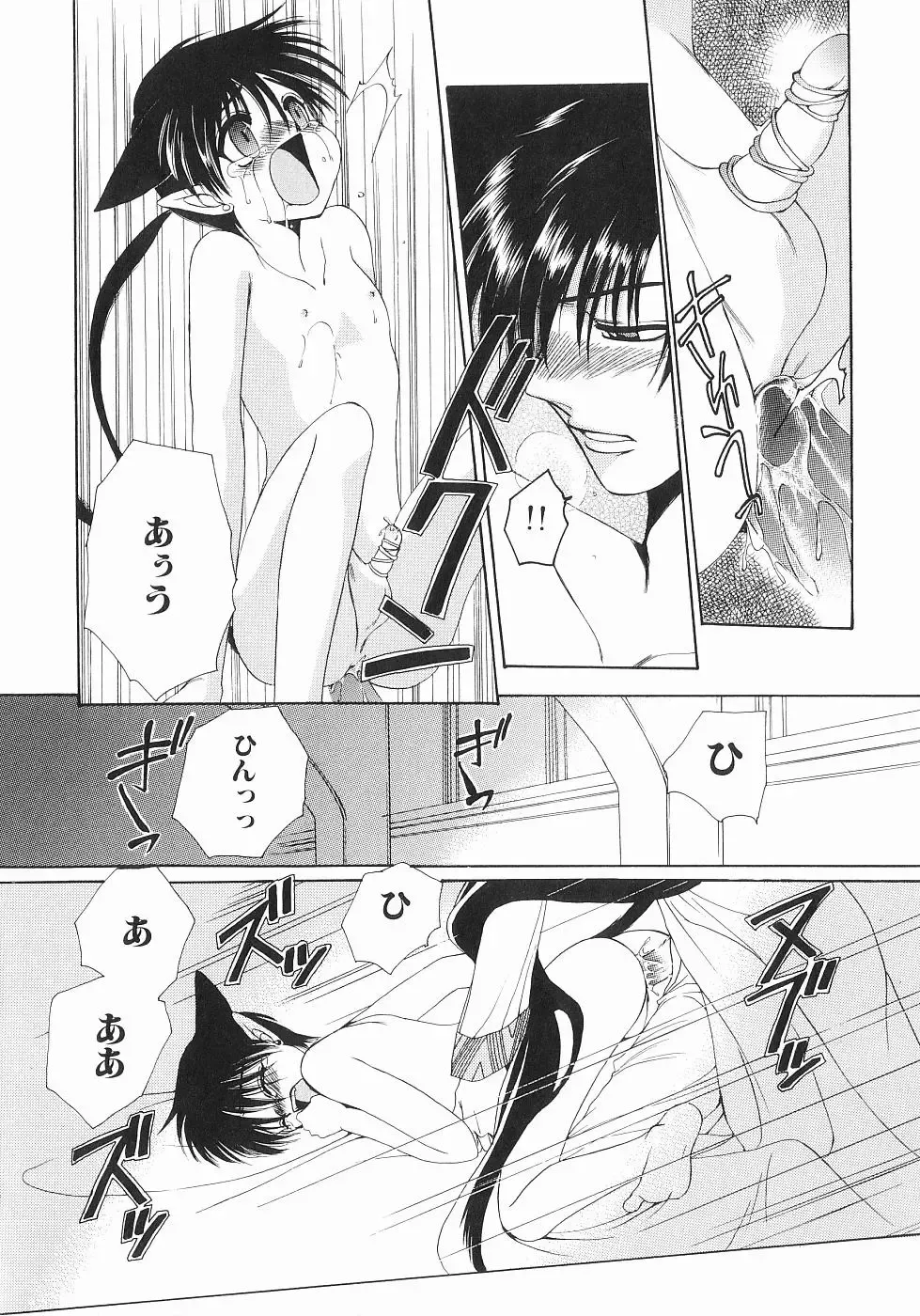 [Dr. Ten] Koisuru Ore-sama 2 Fhentai - Page 68