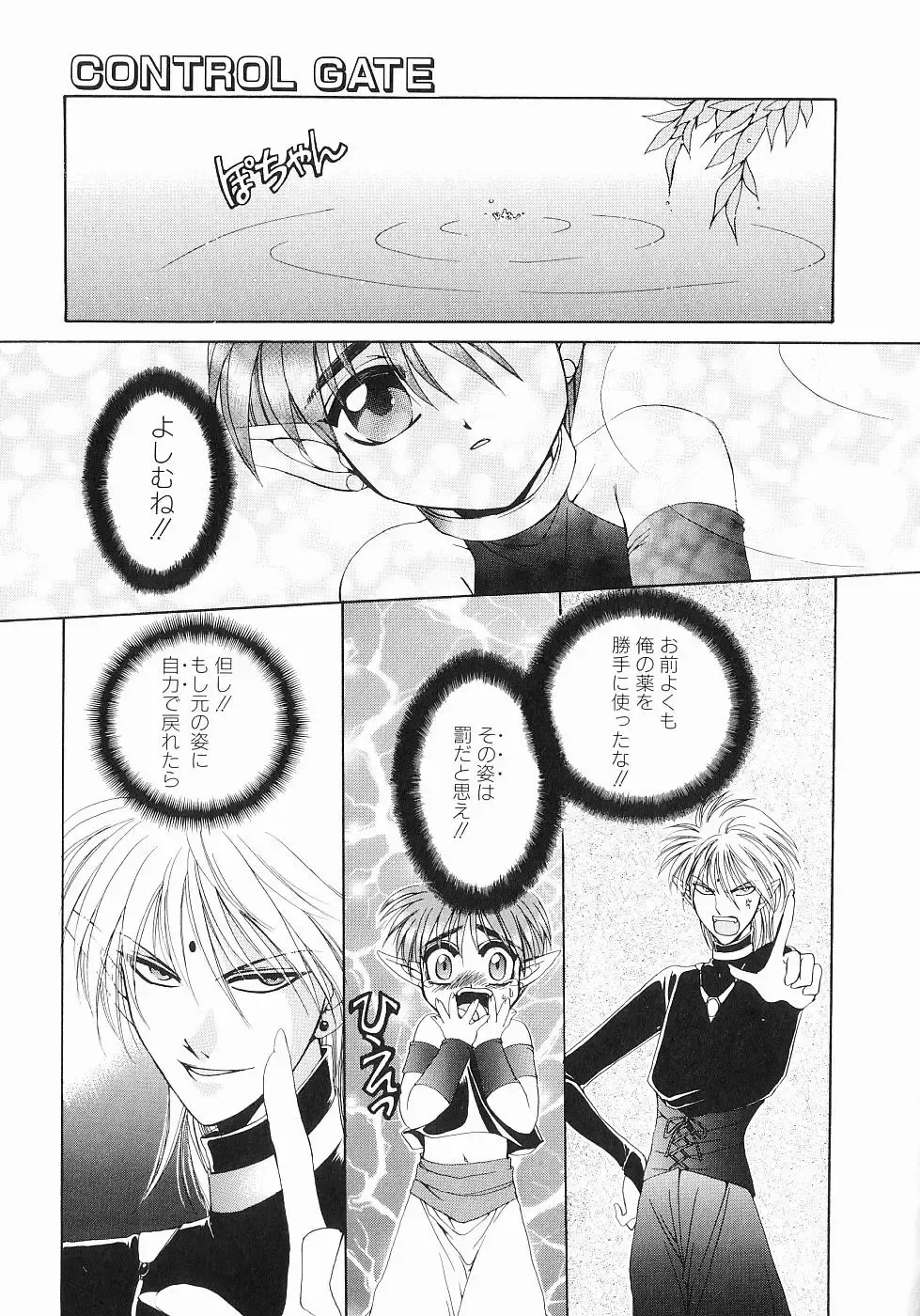 [Dr. Ten] Koisuru Ore-sama 2 Fhentai - Page 73