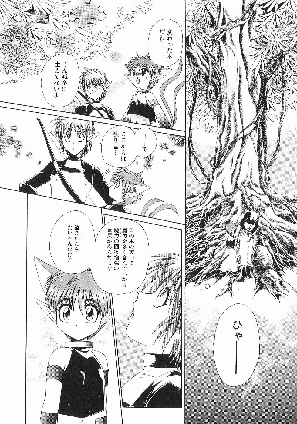 [Dr. Ten] Koisuru Ore-sama 2 Fhentai - Page 78