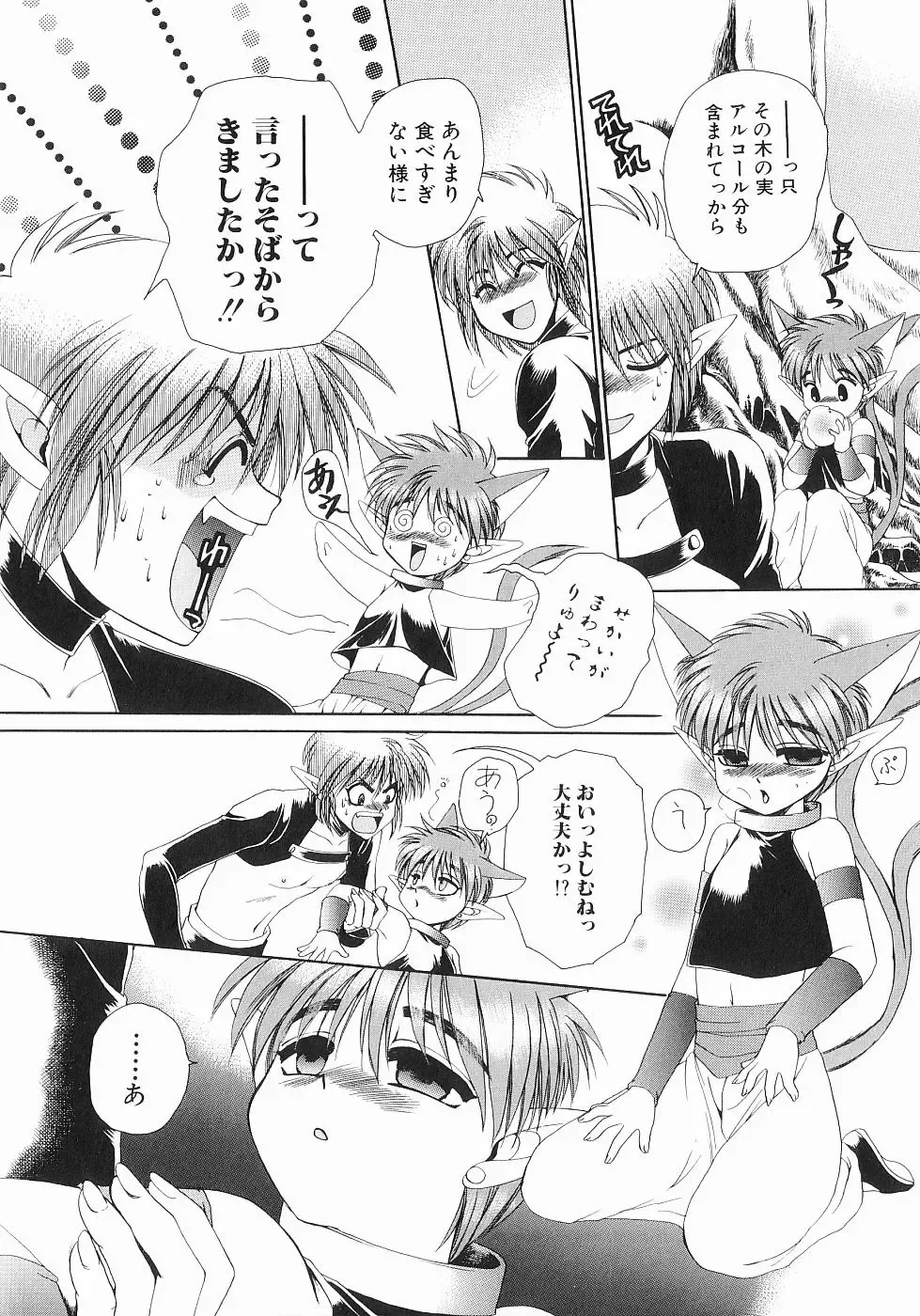 [Dr. Ten] Koisuru Ore-sama 2 Fhentai - Page 80