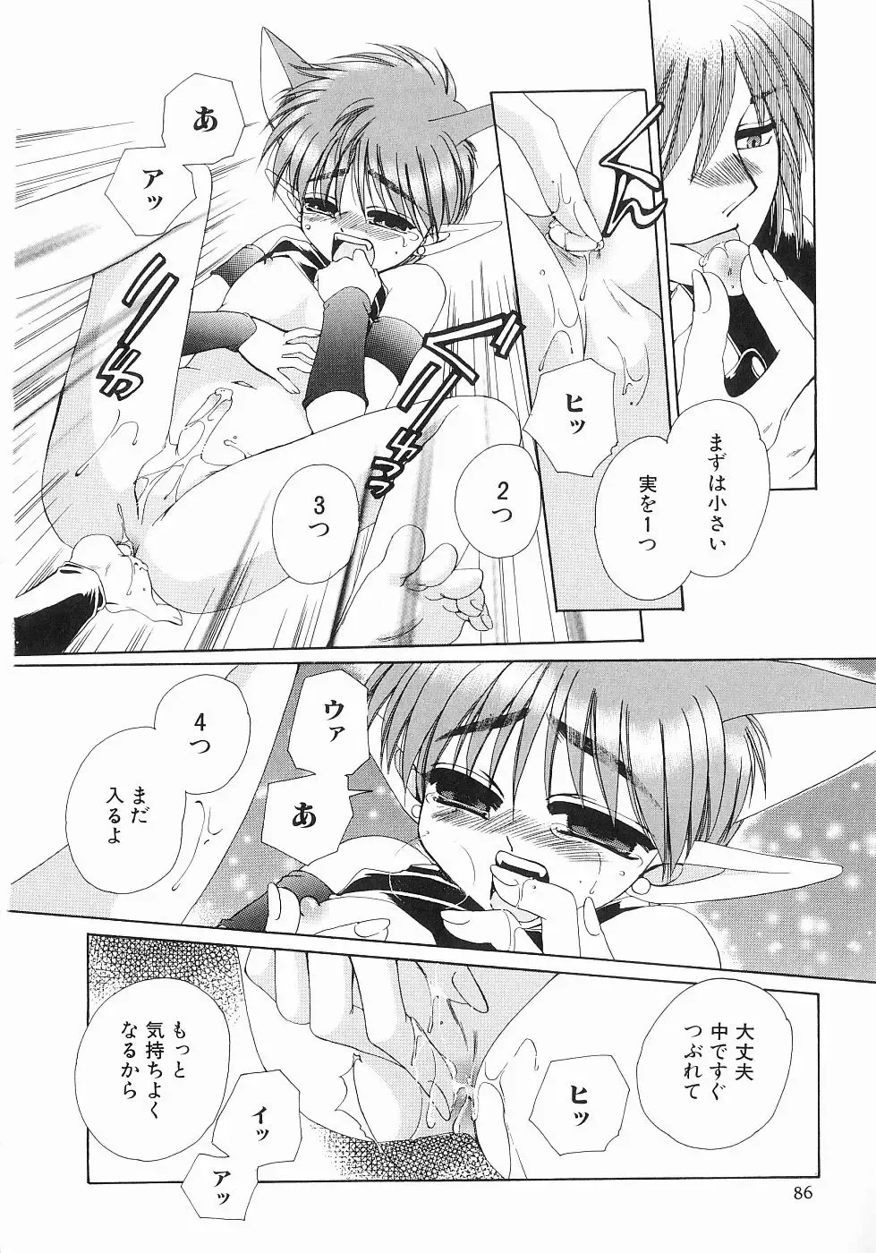 [Dr. Ten] Koisuru Ore-sama 2 Fhentai - Page 86