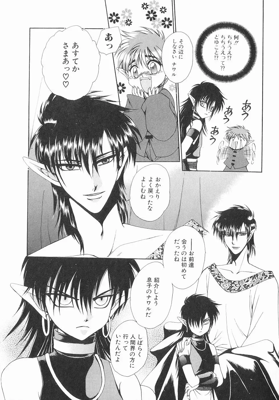 [Dr. Ten] Koisuru Ore-sama 2 Fhentai - Page 94