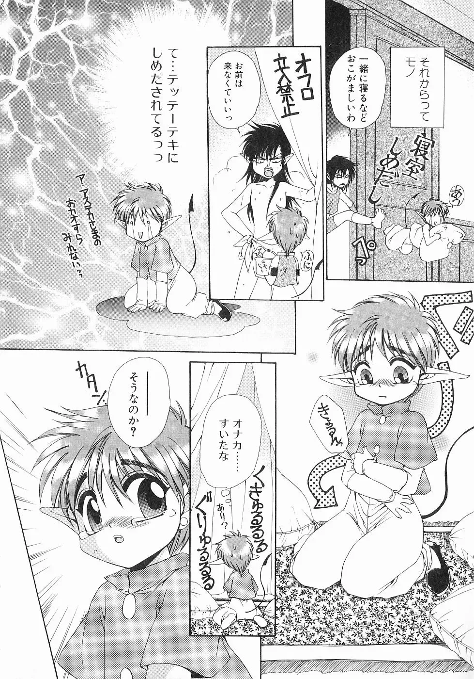 [Dr. Ten] Koisuru Ore-sama 2 Fhentai - Page 96