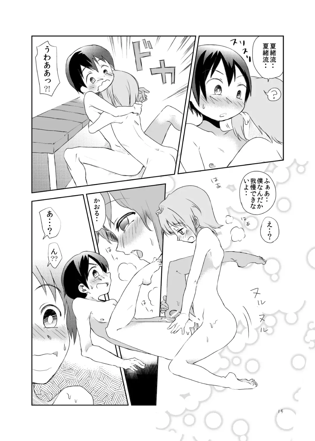 [Taguchi] Douzo Yoshinani Fhentai.net - Page 16