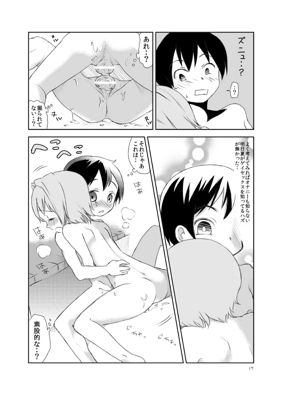 [Taguchi] Douzo Yoshinani Fhentai.net - Page 18