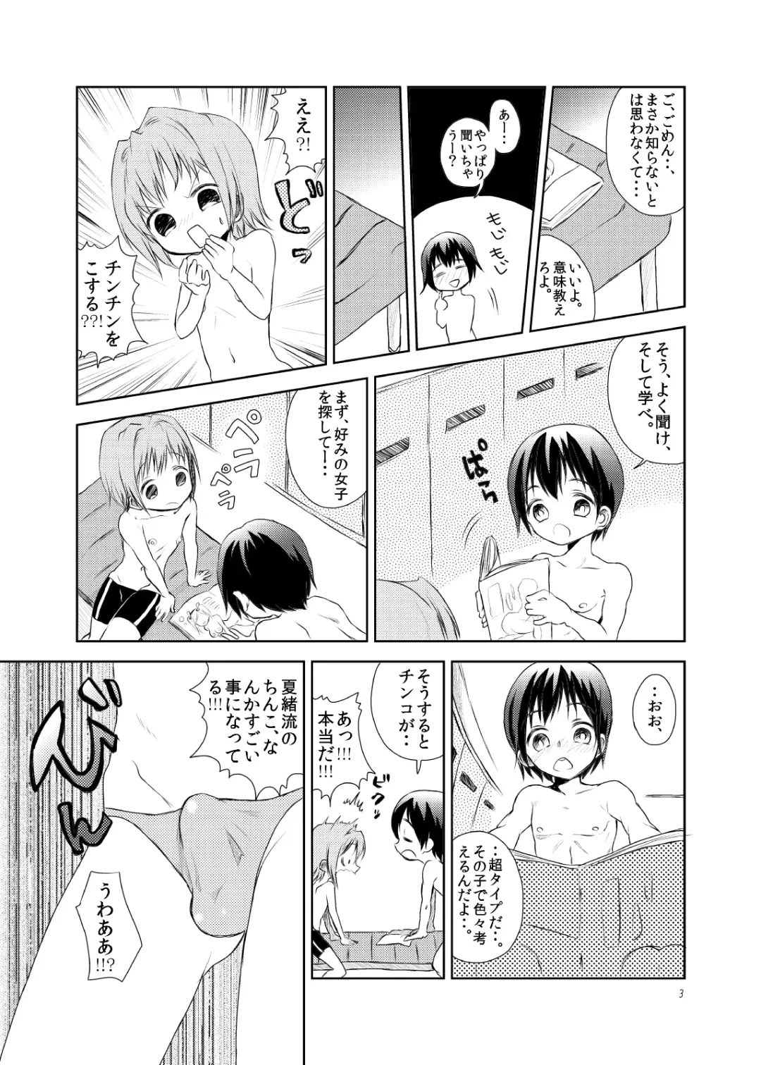 [Taguchi] Douzo Yoshinani Fhentai.net - Page 4