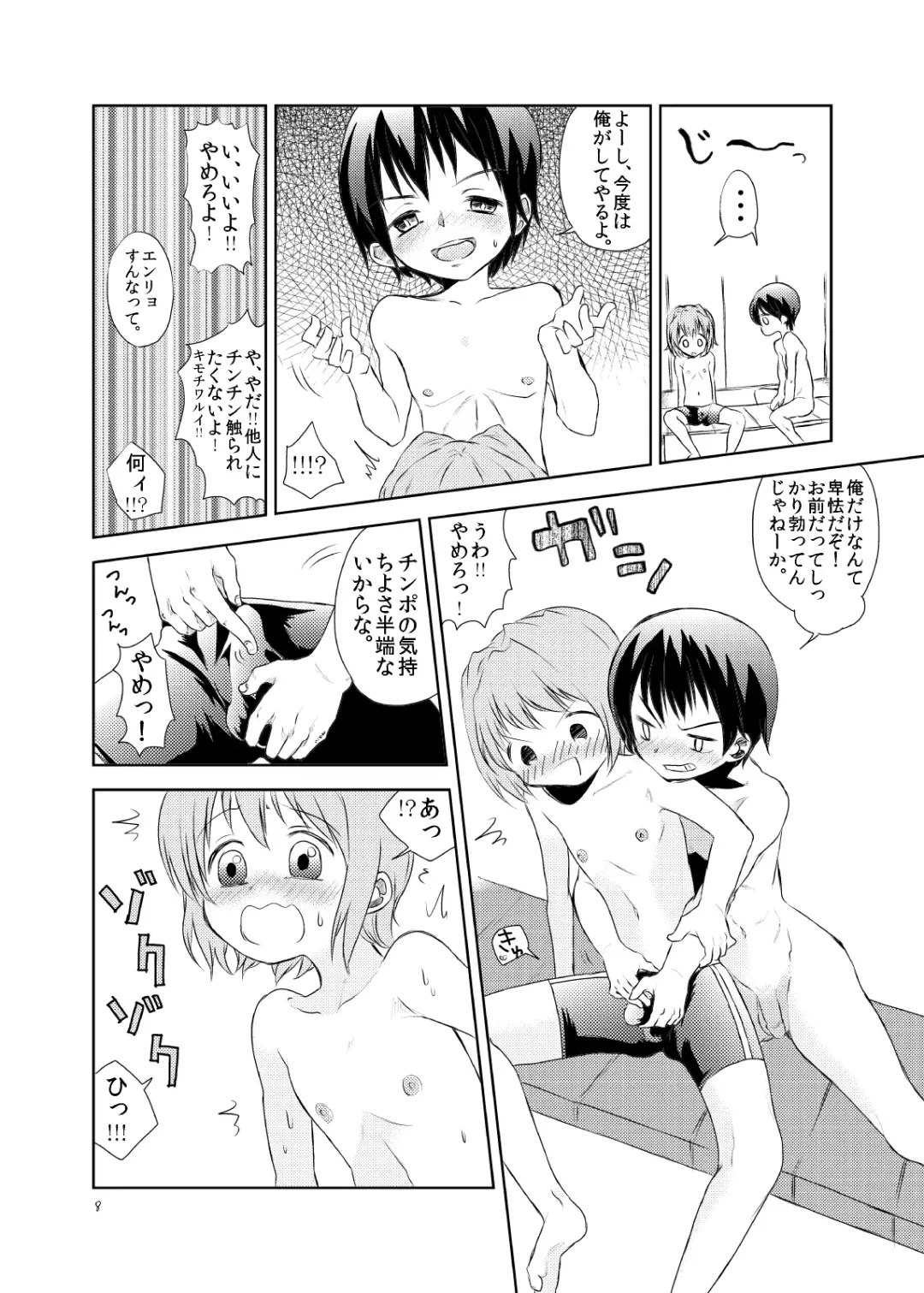 [Taguchi] Douzo Yoshinani Fhentai.net - Page 9