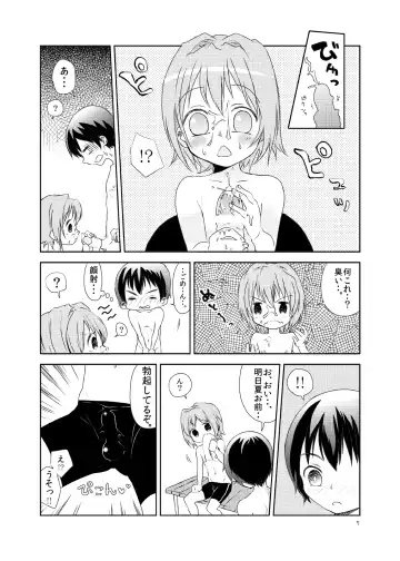 [Taguchi] Douzo Yoshinani Fhentai.net - Page 8