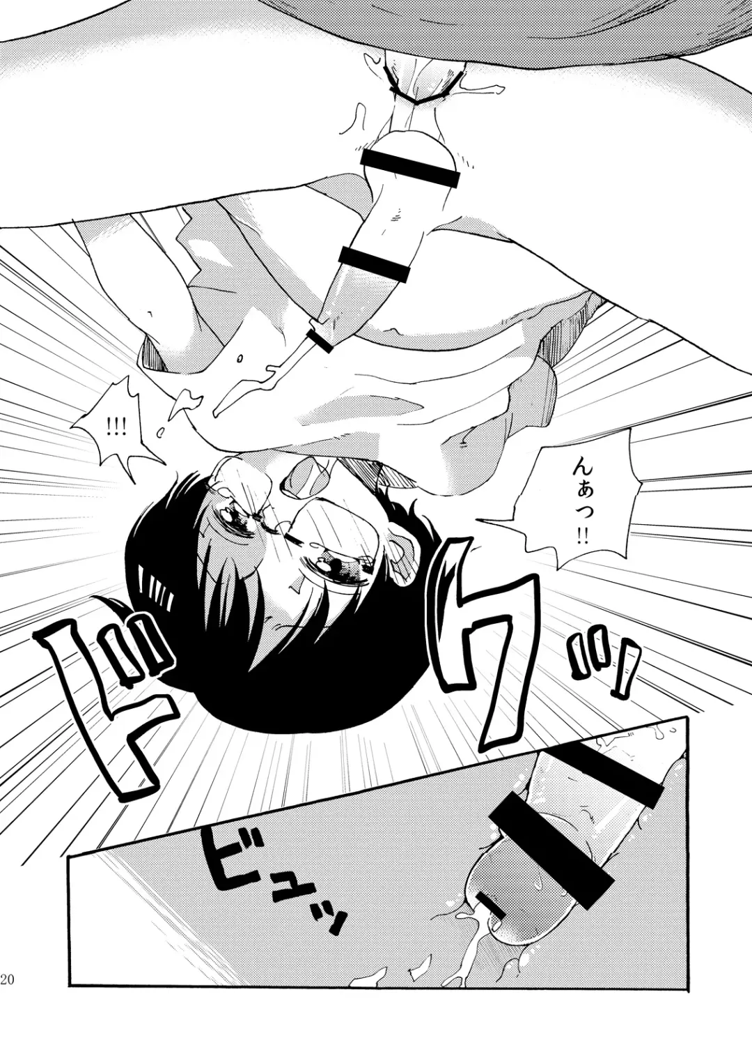 [Taguchi] Yuugure Doki no ♂ Gakusei Fhentai - Page 19