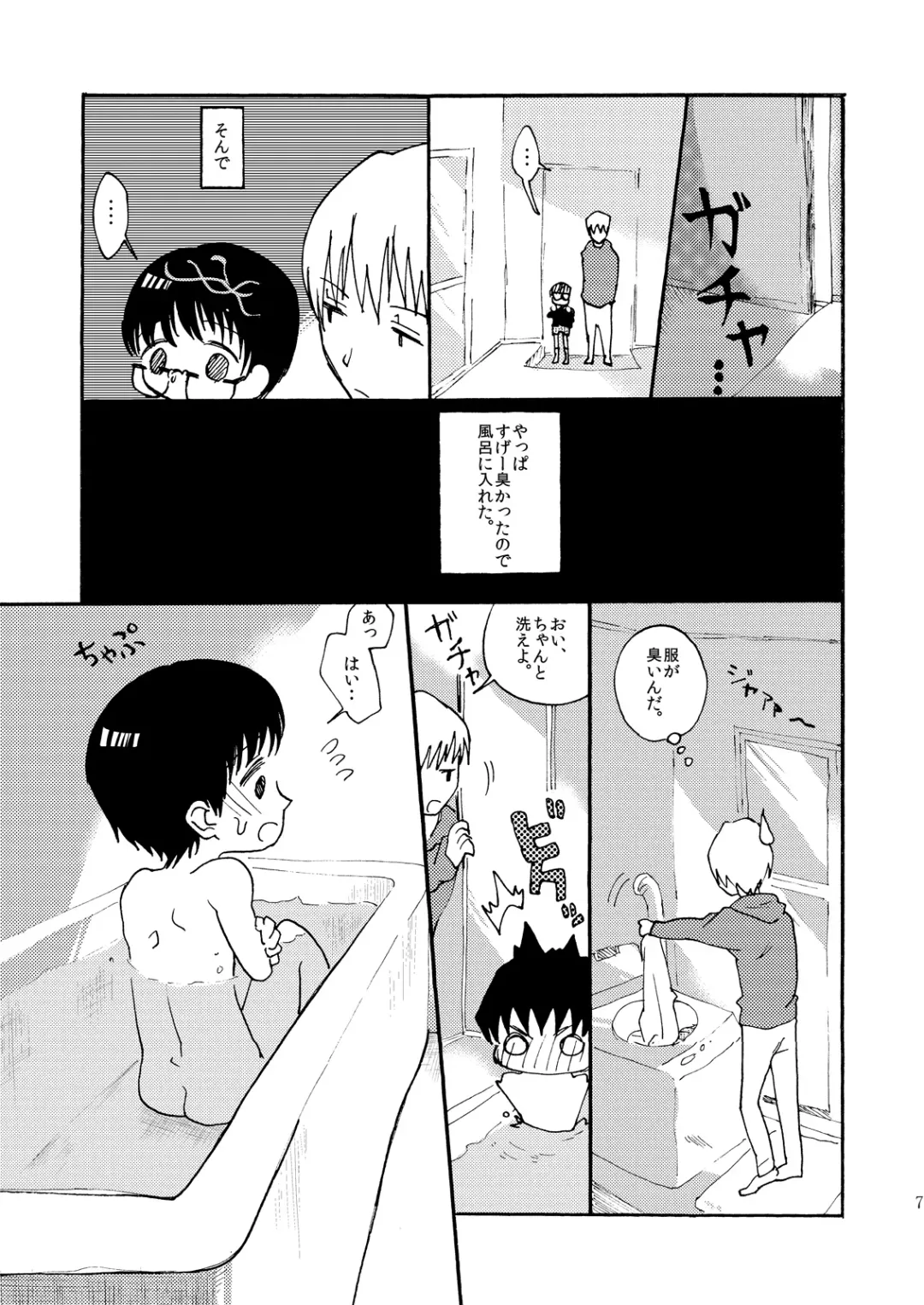 [Taguchi] Yuugure Doki no ♂ Gakusei Fhentai - Page 6