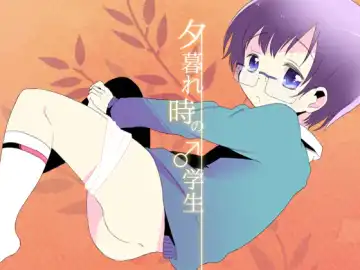 Read [Taguchi] Yuugure Doki no ♂ Gakusei - Fhentai