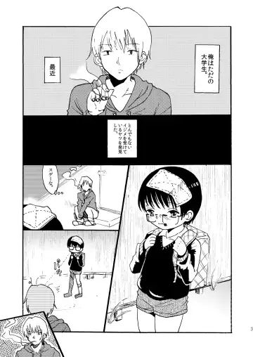 [Taguchi] Yuugure Doki no ♂ Gakusei Fhentai - Page 2