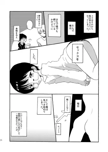 [Taguchi] Yuugure Doki no ♂ Gakusei Fhentai - Page 25