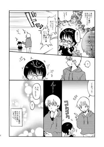 [Taguchi] Yuugure Doki no ♂ Gakusei Fhentai - Page 5