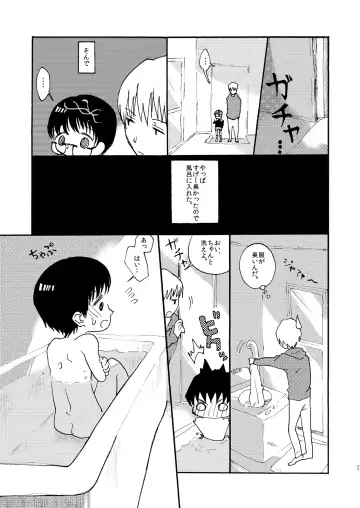 [Taguchi] Yuugure Doki no ♂ Gakusei Fhentai - Page 6