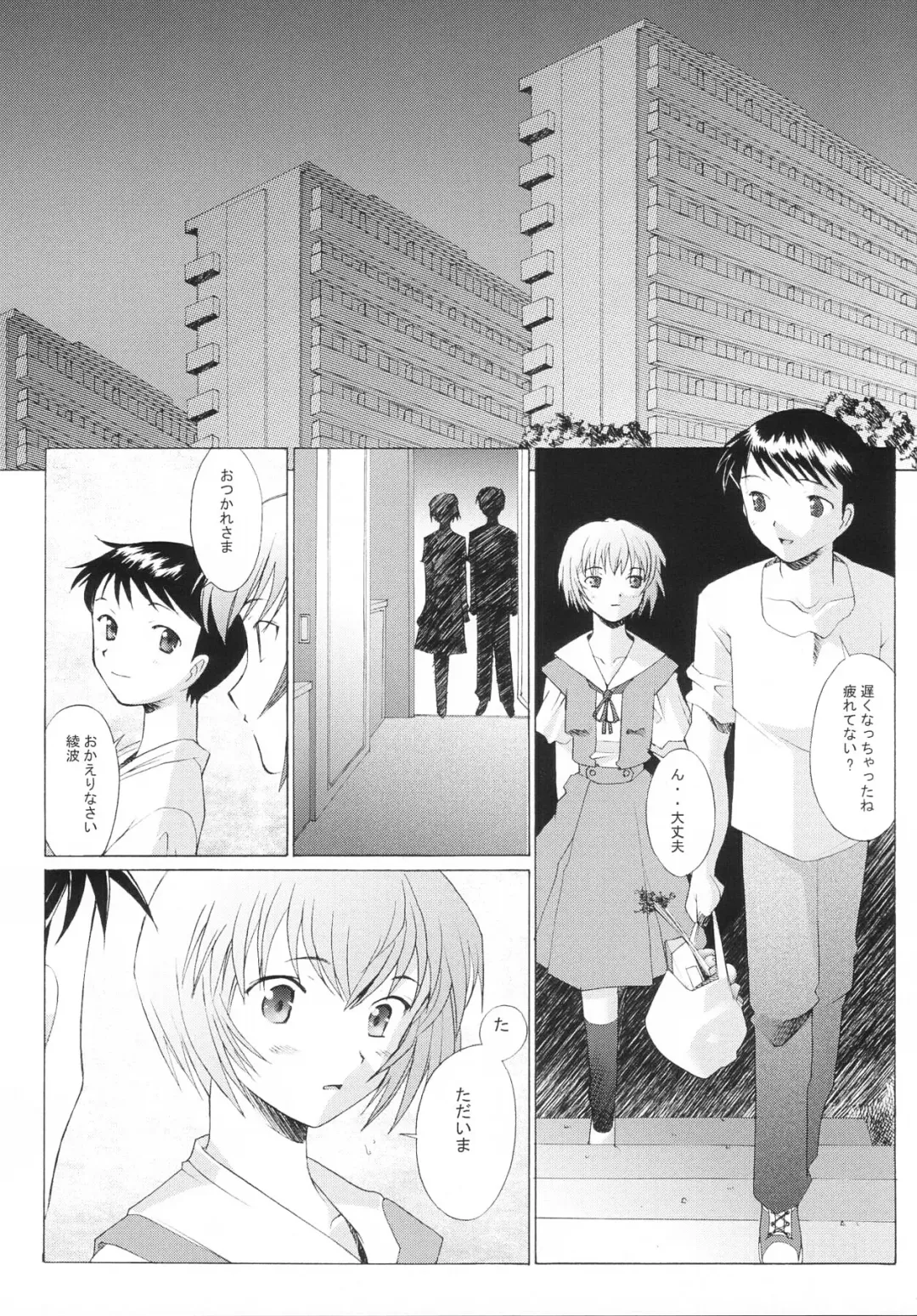 [Sakai Hamachi] EDEN -Rei3- Fhentai - Page 18