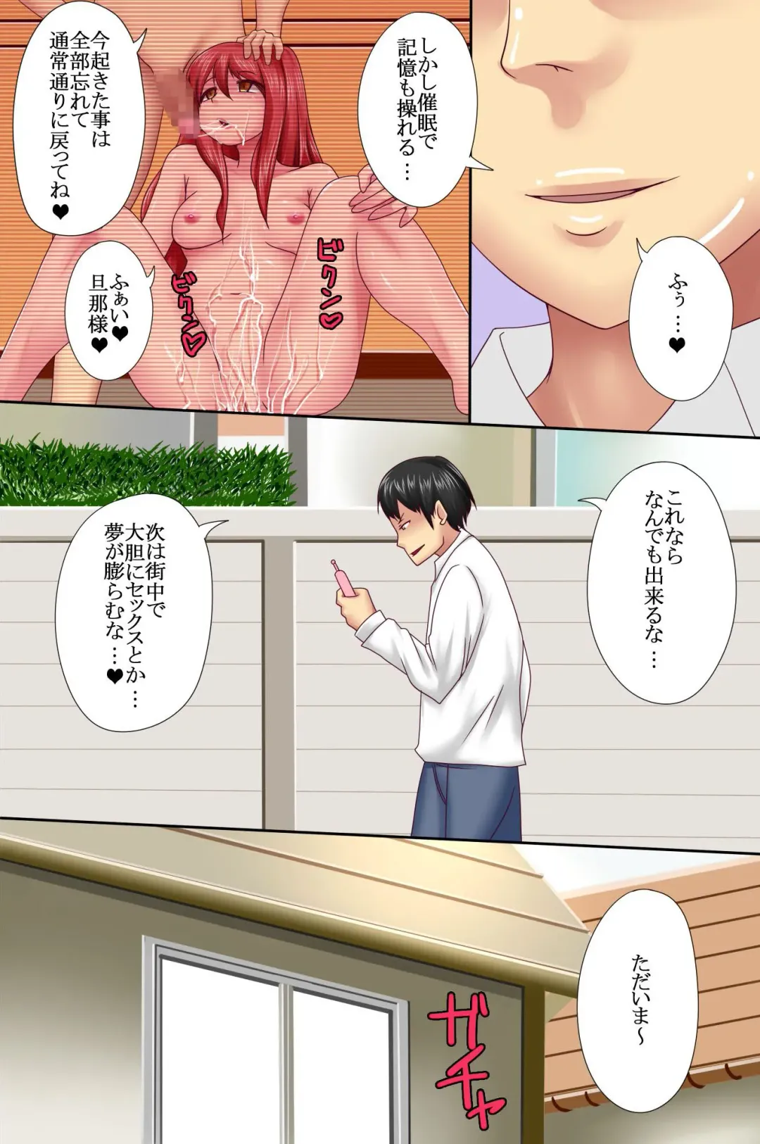 [Jan] Saimin Denpa de Imouto-tachi wo Ayatsuri Houdai Harem Fhentai - Page 22