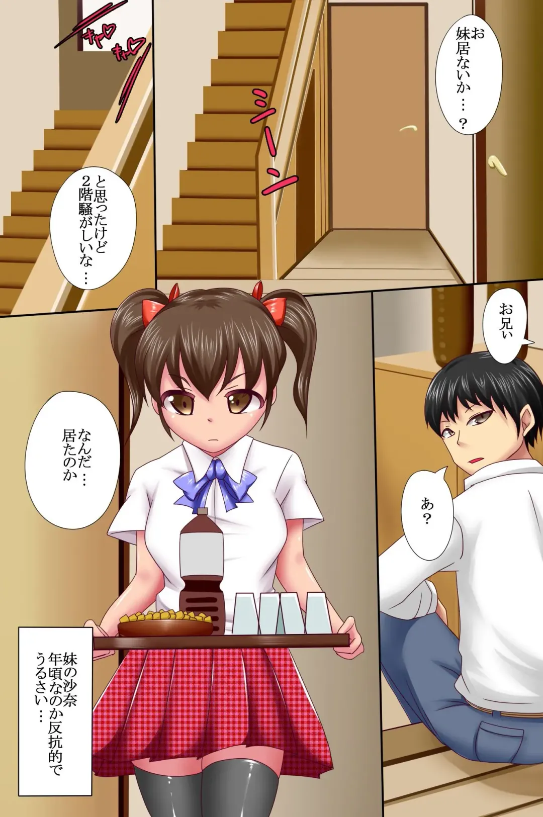 [Jan] Saimin Denpa de Imouto-tachi wo Ayatsuri Houdai Harem Fhentai - Page 23