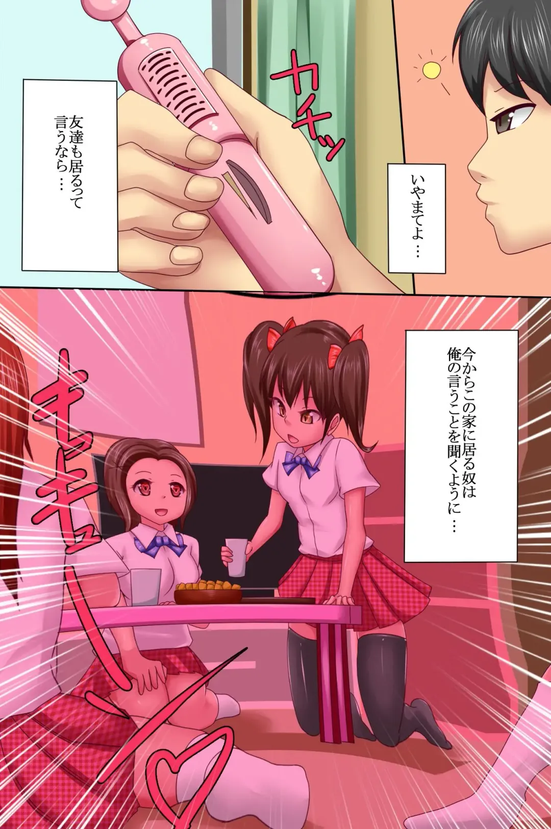[Jan] Saimin Denpa de Imouto-tachi wo Ayatsuri Houdai Harem Fhentai - Page 26