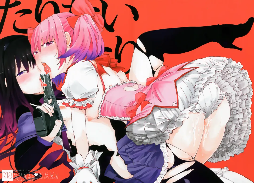 [Flowerchild] Tarinai Futanari Fhentai - Page 1