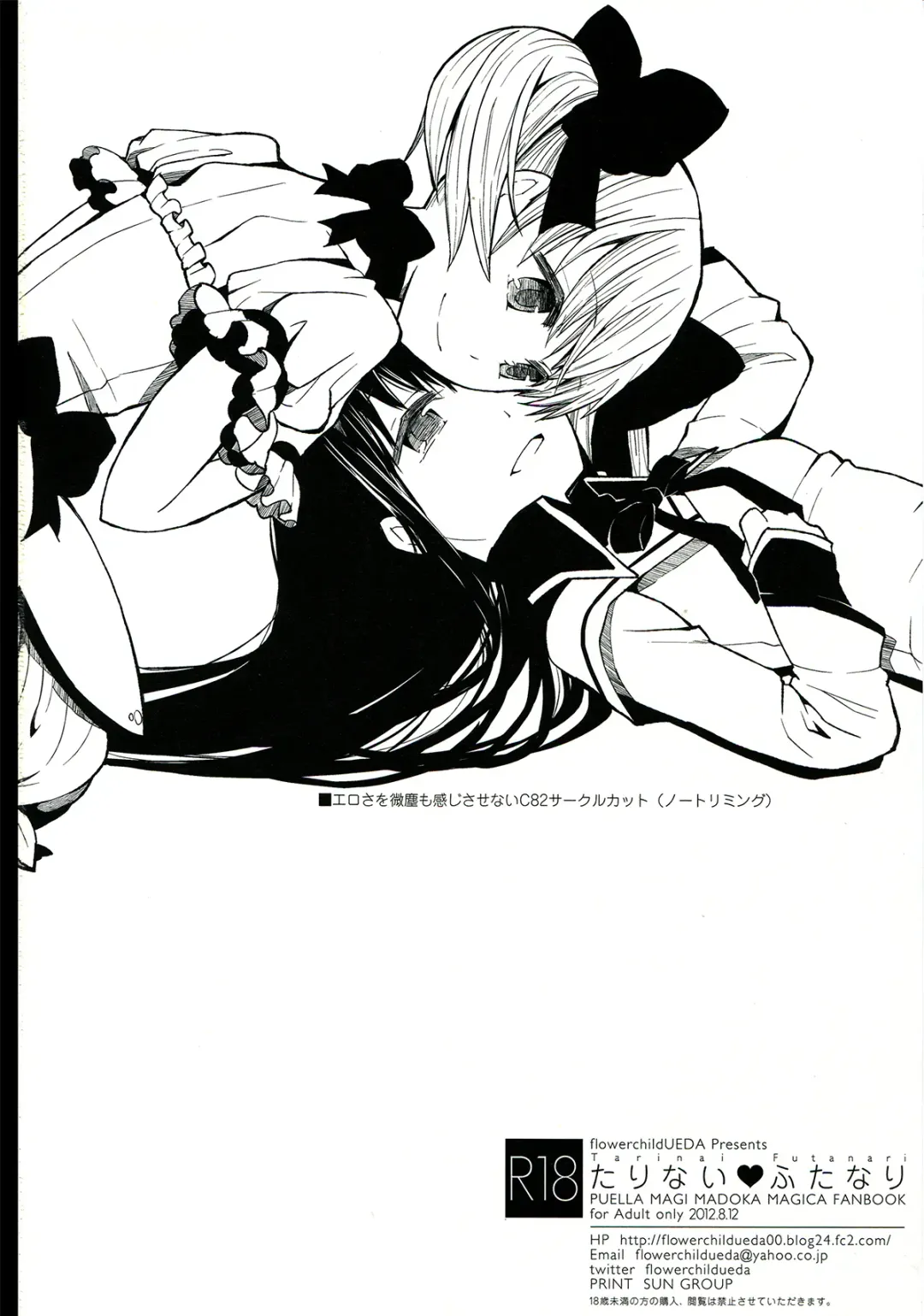 [Flowerchild] Tarinai Futanari Fhentai - Page 23