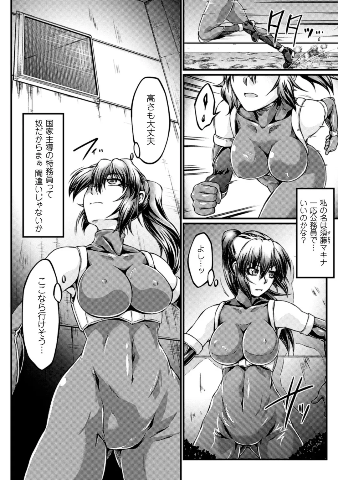 [Kazumu - Ootsuki Wataru - Puyocha] Slime ni Matowari Tsukarete Zecchou Suru Bishoujo-tachi Vol.2 Fhentai - Page 26