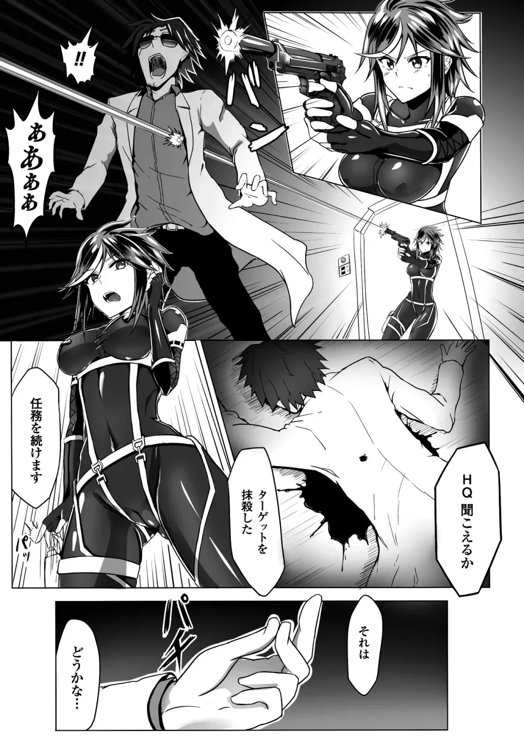 [Kazumu - Ootsuki Wataru - Puyocha] Slime ni Matowari Tsukarete Zecchou Suru Bishoujo-tachi Vol.2 Fhentai - Page 45