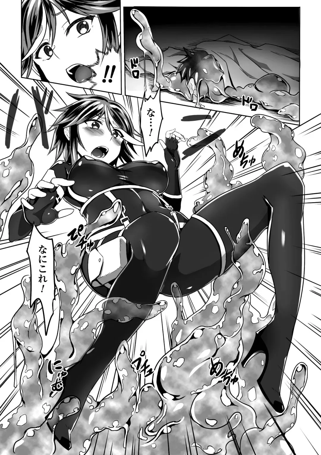 [Kazumu - Ootsuki Wataru - Puyocha] Slime ni Matowari Tsukarete Zecchou Suru Bishoujo-tachi Vol.2 Fhentai - Page 46