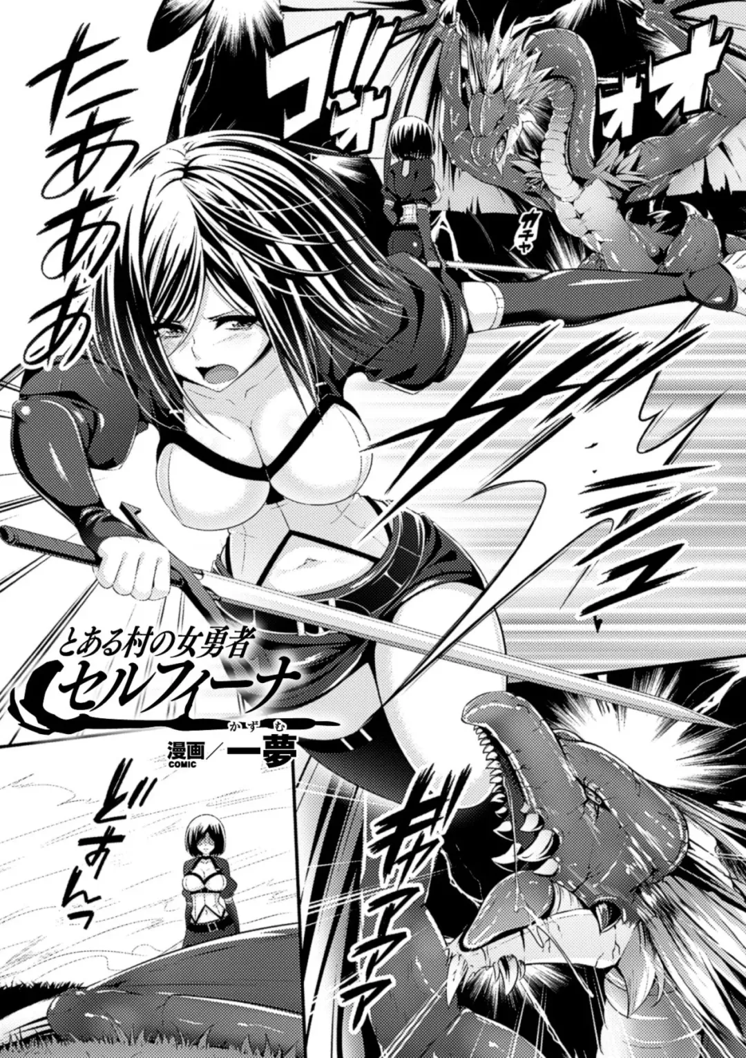 [Kazumu - Ootsuki Wataru - Puyocha] Slime ni Matowari Tsukarete Zecchou Suru Bishoujo-tachi Vol.2 Fhentai - Page 5