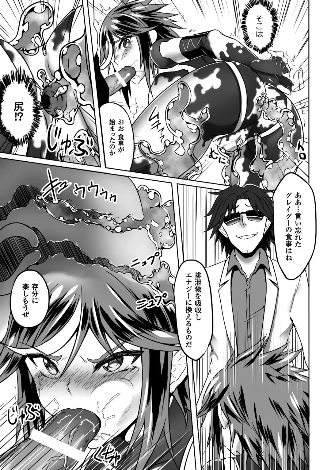 [Kazumu - Ootsuki Wataru - Puyocha] Slime ni Matowari Tsukarete Zecchou Suru Bishoujo-tachi Vol.2 Fhentai - Page 51