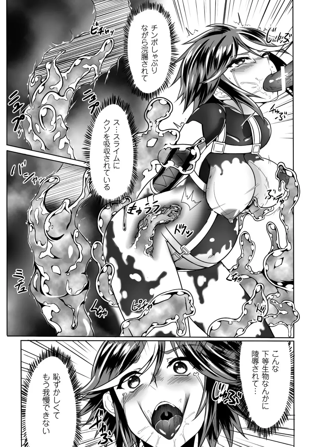 [Kazumu - Ootsuki Wataru - Puyocha] Slime ni Matowari Tsukarete Zecchou Suru Bishoujo-tachi Vol.2 Fhentai - Page 53