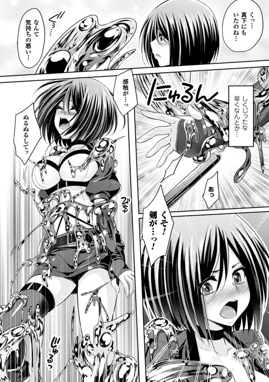 [Kazumu - Ootsuki Wataru - Puyocha] Slime ni Matowari Tsukarete Zecchou Suru Bishoujo-tachi Vol.2 Fhentai - Page 8