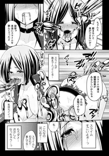 [Kazumu - Ootsuki Wataru - Puyocha] Slime ni Matowari Tsukarete Zecchou Suru Bishoujo-tachi Vol.2 Fhentai - Page 21