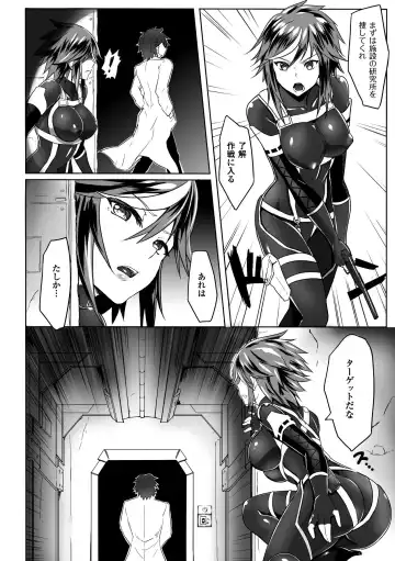 [Kazumu - Ootsuki Wataru - Puyocha] Slime ni Matowari Tsukarete Zecchou Suru Bishoujo-tachi Vol.2 Fhentai - Page 44