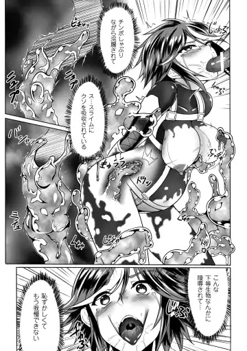 [Kazumu - Ootsuki Wataru - Puyocha] Slime ni Matowari Tsukarete Zecchou Suru Bishoujo-tachi Vol.2 Fhentai - Page 53