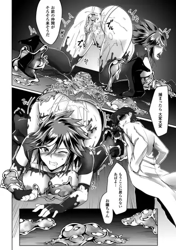 [Kazumu - Ootsuki Wataru - Puyocha] Slime ni Matowari Tsukarete Zecchou Suru Bishoujo-tachi Vol.2 Fhentai - Page 56
