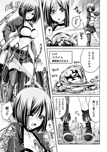 [Kazumu - Ootsuki Wataru - Puyocha] Slime ni Matowari Tsukarete Zecchou Suru Bishoujo-tachi Vol.2 Fhentai - Page 7