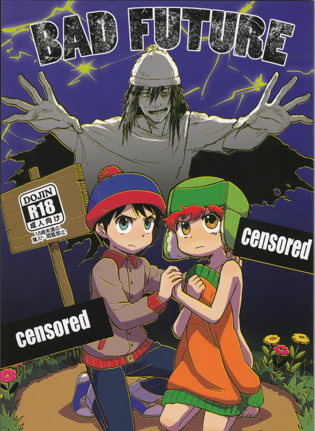 [Yoneda] Bad Future Fhentai - Page 1