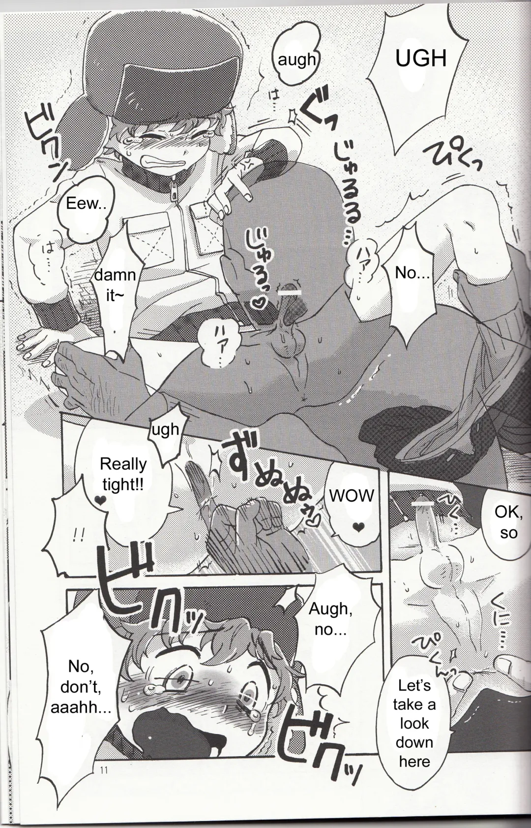 [Yoneda] Bad Future Fhentai - Page 10