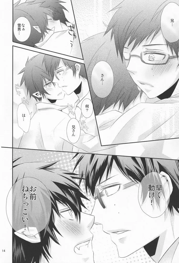 [Setoyasu] BC! Fhentai - Page 13