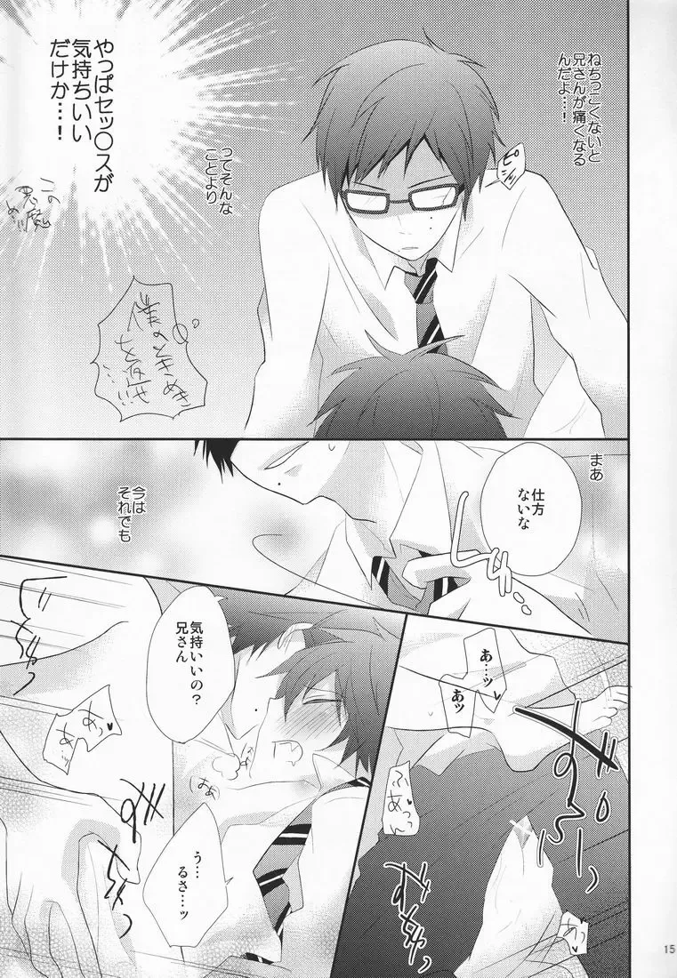 [Setoyasu] BC! Fhentai - Page 14