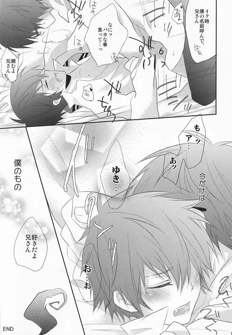 [Setoyasu] BC! Fhentai - Page 15