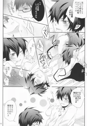 [Setoyasu] BC! Fhentai - Page 11