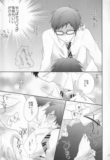 [Setoyasu] BC! Fhentai - Page 14