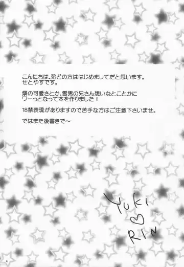 [Setoyasu] BC! Fhentai - Page 3